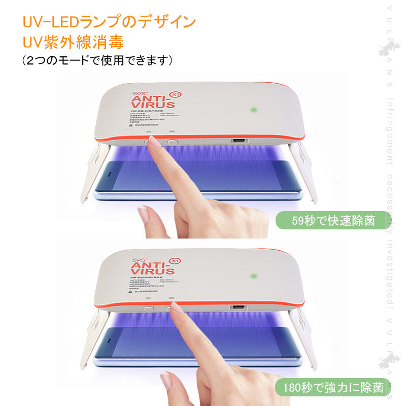 スマホ除菌 UVランプ 持ち運び便利 マスクの除菌にも！ USB充電式 除菌効果消臭効果