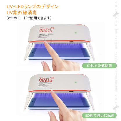 スマホ除菌 UVランプ 持ち運び便利 マスクの除菌にも！ USB充電式 除菌効果消臭効果
