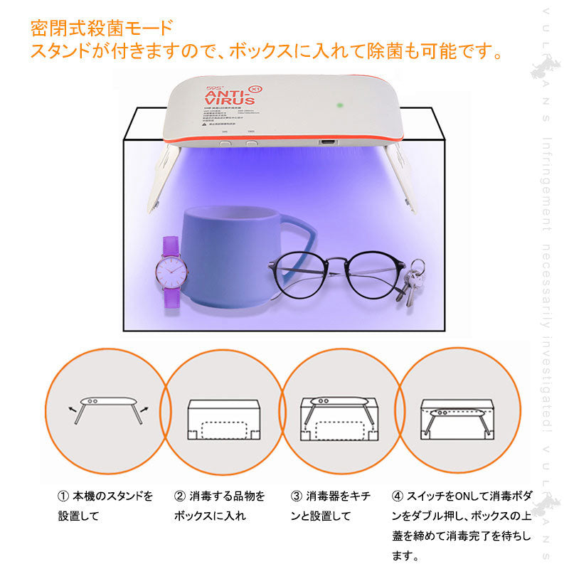 スマホ除菌 UVランプ 持ち運び便利 マスクの除菌にも！ USB充電式 除菌効果消臭効果