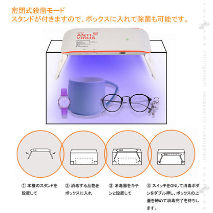 スマホ除菌 UVランプ 持ち運び便利 マスクの除菌にも！ USB充電式 除菌効果消臭効果