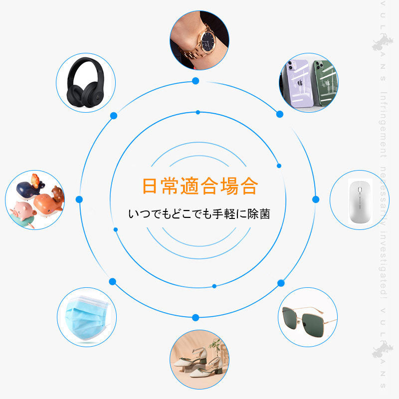 スマホ除菌 UVランプ 持ち運び便利 マスクの除菌にも！ USB充電式 除菌効果消臭効果