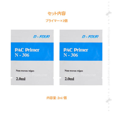 プライマー 粘着促進剤 2個セット PAC 接着促進剤 汚れや油分を除去 両面テープの粘着力を高める DIY 工具 補修 接着剤 外装 内装 カーパーツ