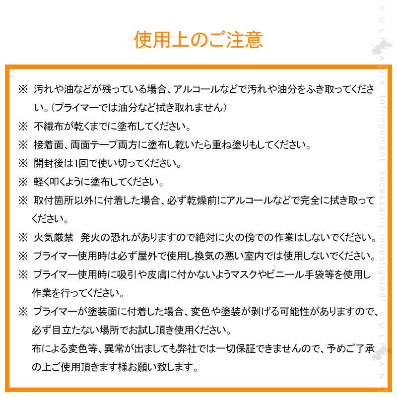 プライマー 粘着促進剤 2個セット PAC 接着促進剤 汚れや油分を除去 両面テープの粘着力を高める DIY 工具 補修 接着剤 外装 内装 カーパーツ