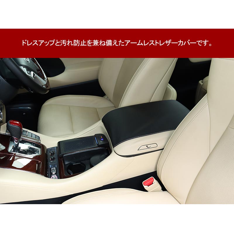 アルファード 30系 ヴェルファイア 前期/後期 アームレストカバー ブラック×ベージュ アームレストボックス保護カバー インパネ 内装 パーツ アクセサリー