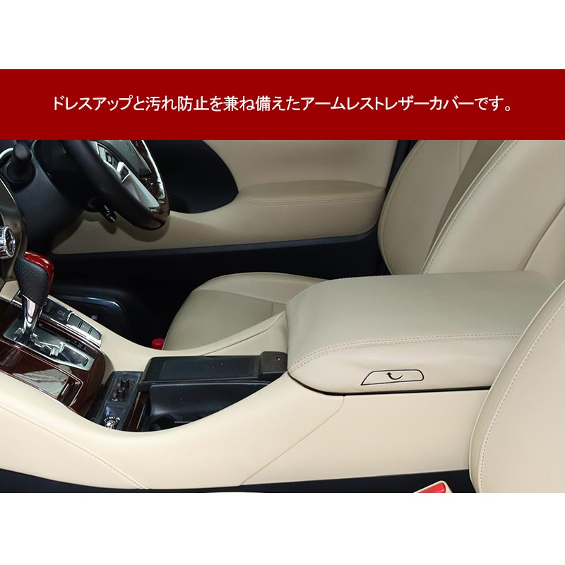 アルファード 30系 ヴェルファイア 前期/後期 アームレストカバー ベージュ 1PCS アームレストボックス保護カバー インテパネ 内装 パーツ アクセサリー