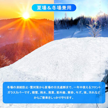 汎用 フロントガラスカバー Mサイズ 1枚 冬夏兼用 フロントガラスシート 3層構造 凍結防止 厚手 サンシェード 日よけ 紫外線防止 積雪 遮光 防水 外装 パーツ