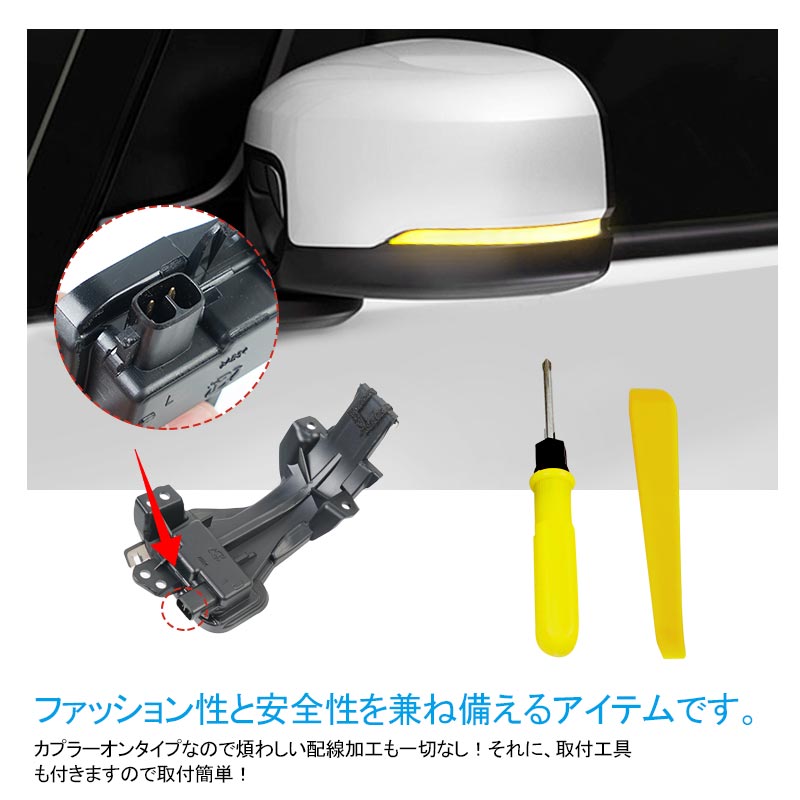 本田車用 N-BOX JF3/JF4 LEDドアミラーウィンカーランプ スモークレンズ 流れるウィンカー機能付 工具付 取付簡単 外装 パーツ LEDシーケンシャル