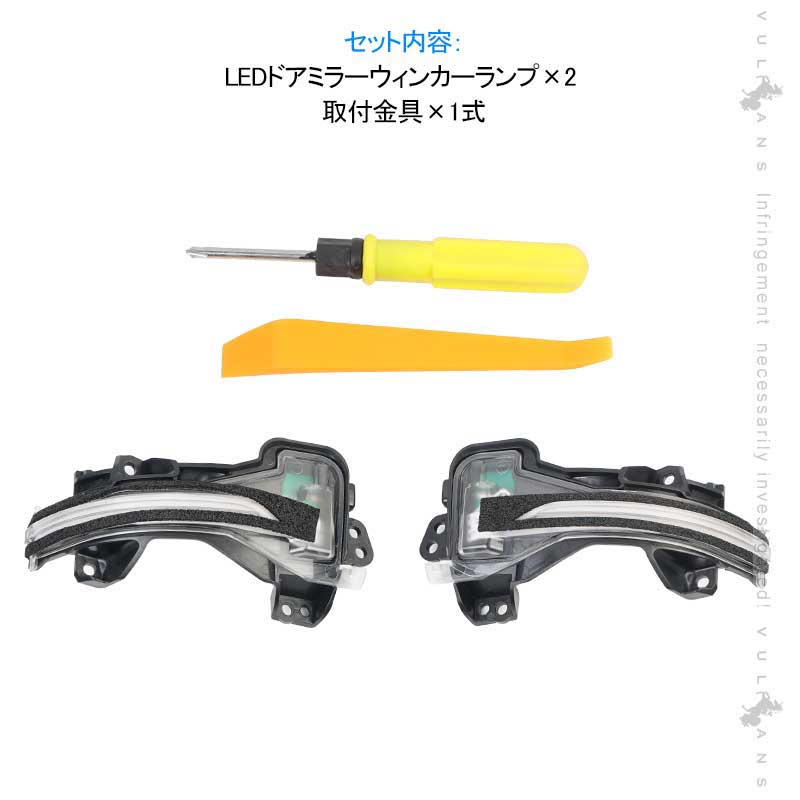 本田車用 N-BOX JF3/JF4 LEDドアミラーウィンカーランプ クリアレンズ 流れるウィンカー機能付 工具付 取付簡単 外装 パーツ LEDシーケンシャル