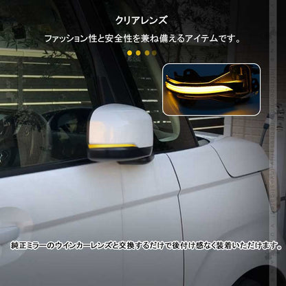 本田車用 N-BOX JF3/JF4 LEDドアミラーウィンカーランプ クリアレンズ 流れるウィンカー機能付 工具付 取付簡単 外装 パーツ LEDシーケンシャル