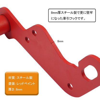 新型ジムニー JB64W シエラ JB74 助手席側用 フロント用 牽引フック 純正バンパー対応 スチール製 8mm厚 レッド 外装  パーツ アクセサリー カスタム jimny