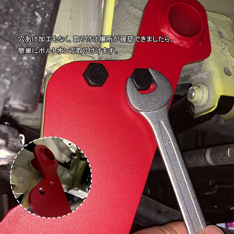 新型ジムニー JB64W シエラ JB74 助手席側用 フロント用 牽引フック 純正バンパー対応 スチール製 8mm厚 レッド 外装  パーツ アクセサリー カスタム jimny