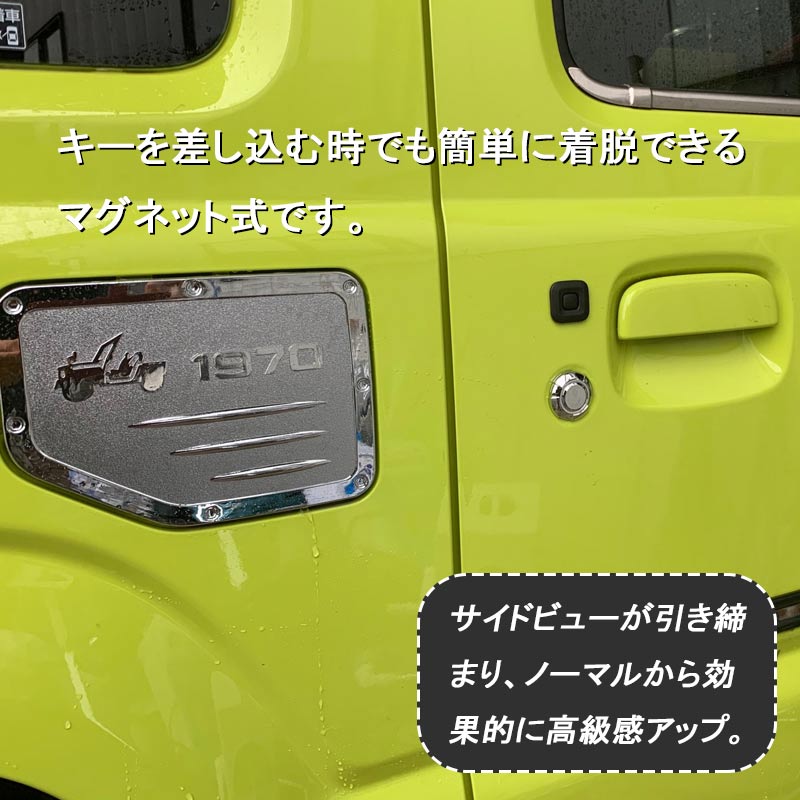 ジムニー JB64W/シエラ JB74 キーホールカバータフネス メッキ仕上げ 2個 エアロ 外装 カスタム パーツ アクセサリー ドアロックシリンダーカバー
