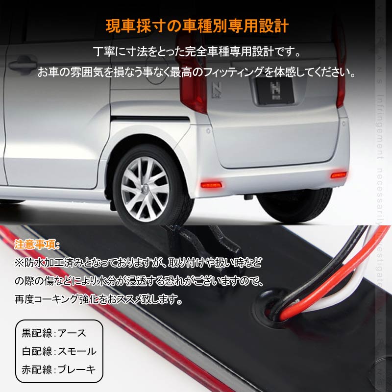 N-BOX JF3/JF4 LEDリフレクター 左右セット 車検対応 反射板機能付 テールライト 反射板付 スモール/ブレーキ連動 ブレーキランプ 外装 パーツ NBOX