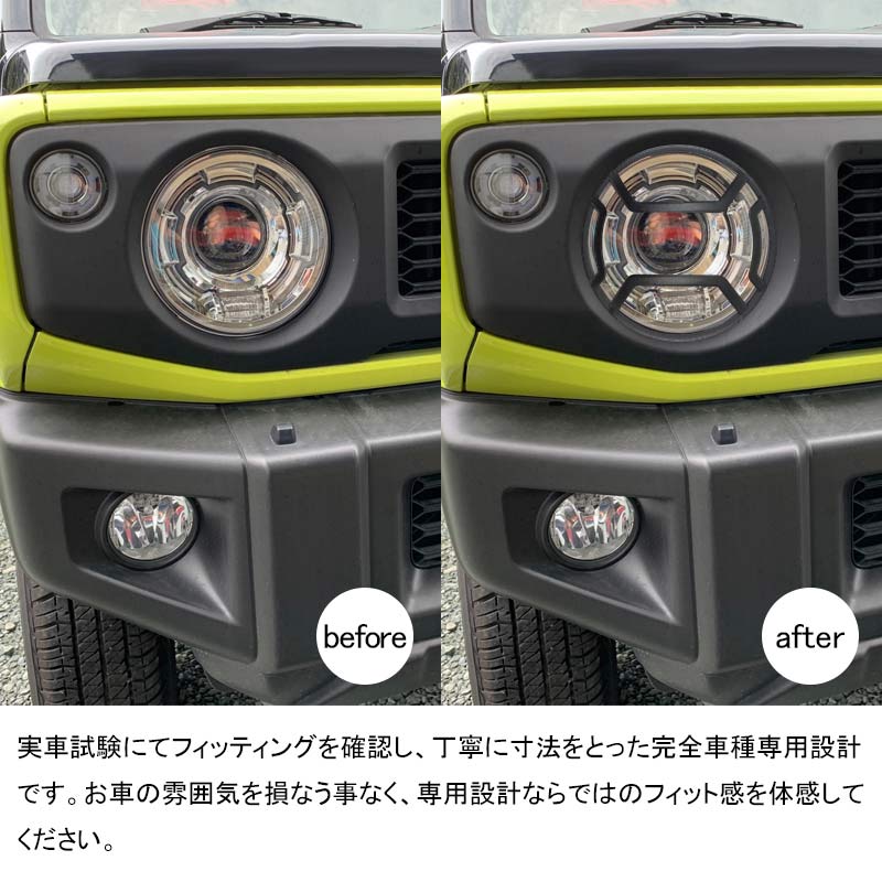 新型ジムニー JB64W/JB74 フロントヘッドライトカバー 装飾フレーム ブラック 2PCS ヘッドライトガーニッシュ 鉄製 外装 パーツ アクセサリー