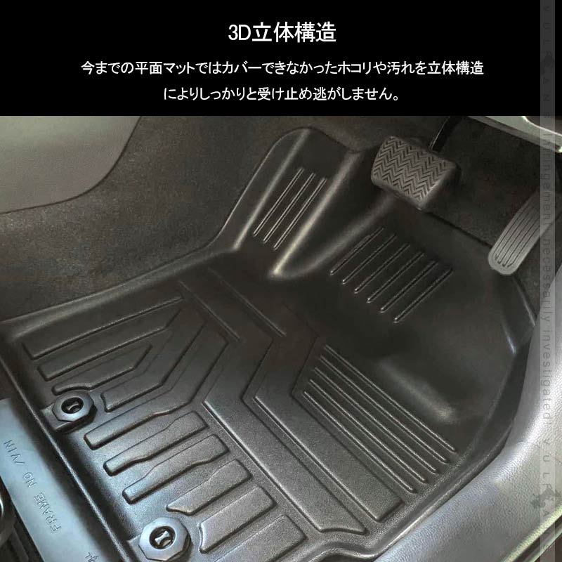 新型ヤリス 3D フロアマット 3枚セット TPE材質 立体成型 耐摩擦 耐汚れ カーマット ズレ防止 内装 カスタム パーツ 消臭 抗菌効果 用品 アクセサリー yaris