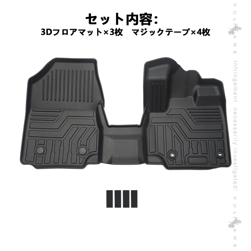 フリード GB5/GB6/GB7/GB8型 ガソリン車用 3D フロアマット 3枚セット TPE材質 立体成型 カーマット ズレ防止 内装 カスタム パーツ 消臭 抗菌効果 用品