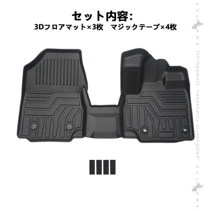 フリード GB5/GB6/GB7/GB8型 ガソリン車用 3D フロアマット 3枚セット TPE材質 立体成型 カーマット ズレ防止 内装 カスタム パーツ 消臭 抗菌効果 用品