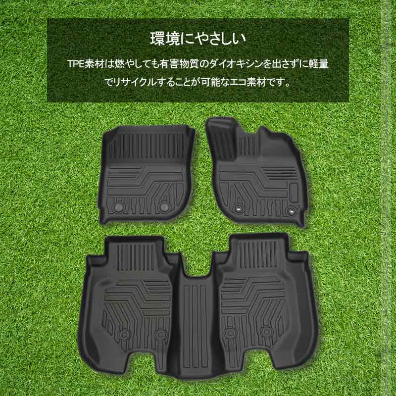 ヴェゼル RU1･2･3･4 後期 ハイブリッド車 3D フロアマット 3枚 TPE材質 立体成型 カーマット ズレ防止 内装 カスタム パーツ 消臭 抗菌効果 トランクマット