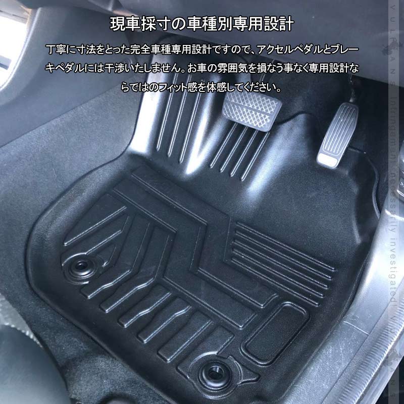 ヴェゼル RU1･2･3･4 後期 ハイブリッド車 3D フロアマット 3枚 TPE材質 立体成型 カーマット ズレ防止 内装 カスタム パーツ 消臭 抗菌効果 トランクマット