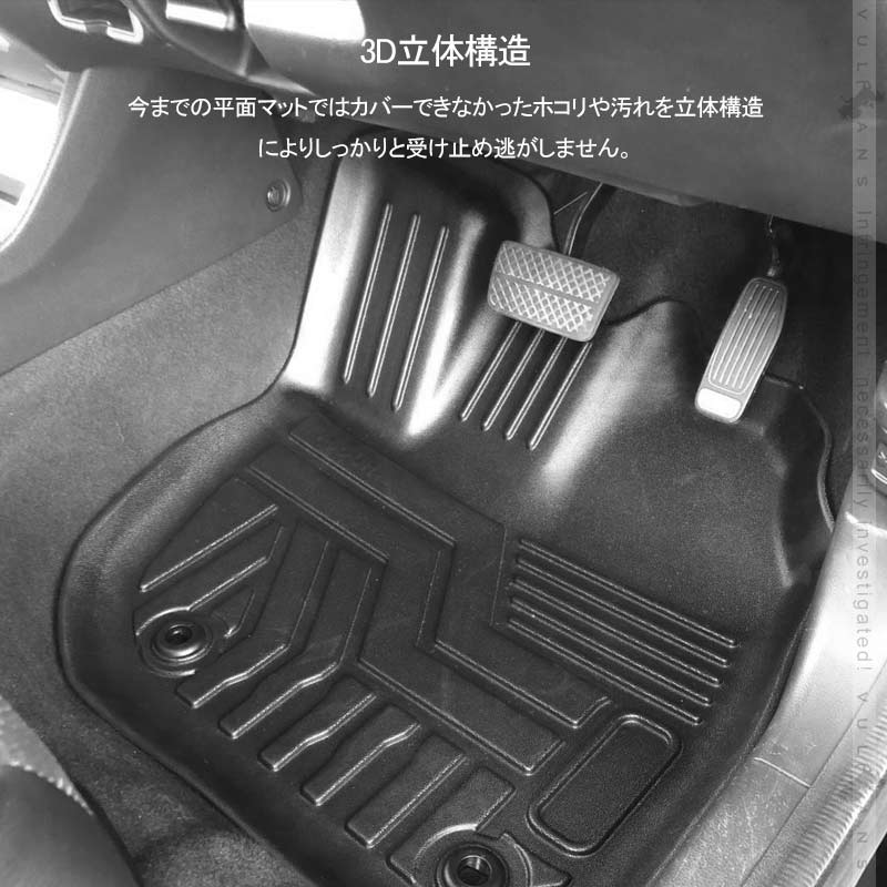 ヴェゼル RU1･2･3･4 後期 ハイブリッド車 3D フロアマット 3枚 TPE材質 立体成型 カーマット ズレ防止 内装 カスタム パーツ 消臭 抗菌効果 トランクマット