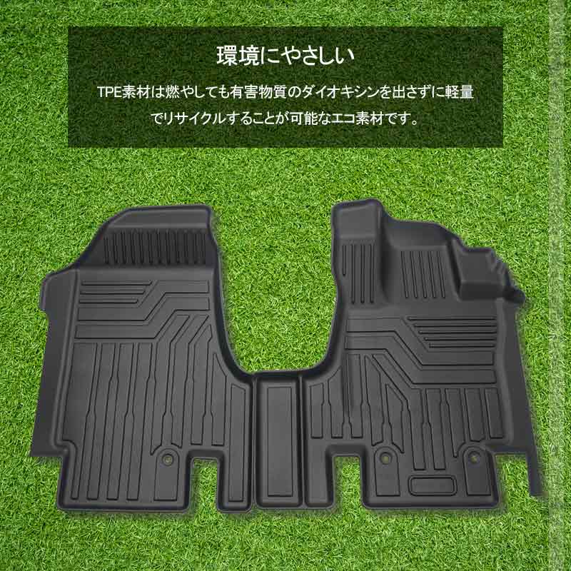 セレナ C27 前期/後期 3Dフロアマット 2枚  TPE材質 立体成型 カーマット ズレ防止 内装 カスタム パーツ 消臭 抗菌効果 用品 セカンドマット トランクマット