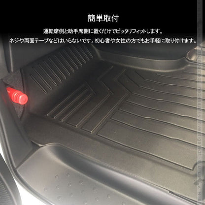 セレナ C27 前期/後期 3Dフロアマット 2枚  TPE材質 立体成型 カーマット ズレ防止 内装 カスタム パーツ 消臭 抗菌効果 用品 セカンドマット トランクマット