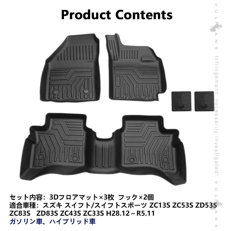 新型スイフト/スイフトスポーツ 3D フロアマット 3枚 TPE材質 立体成型 カーマット ズレ防止 内装 カスタム パーツ 消臭 抗菌効果 用品 トランクマット SWIFT