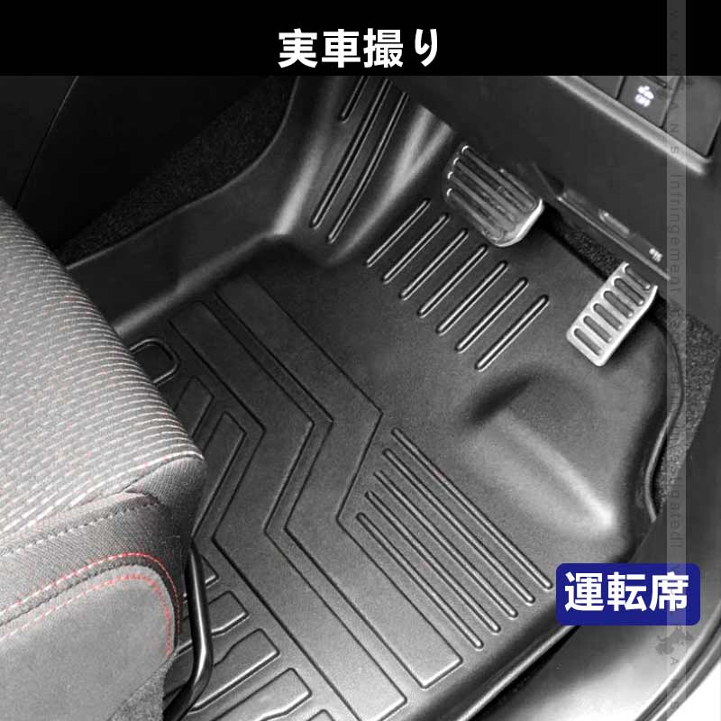 新型スイフト/スイフトスポーツ 3D フロアマット 3枚 TPE材質 立体成型 カーマット ズレ防止 内装 カスタム パーツ 消臭 抗菌効果 用品 トランクマット SWIFT