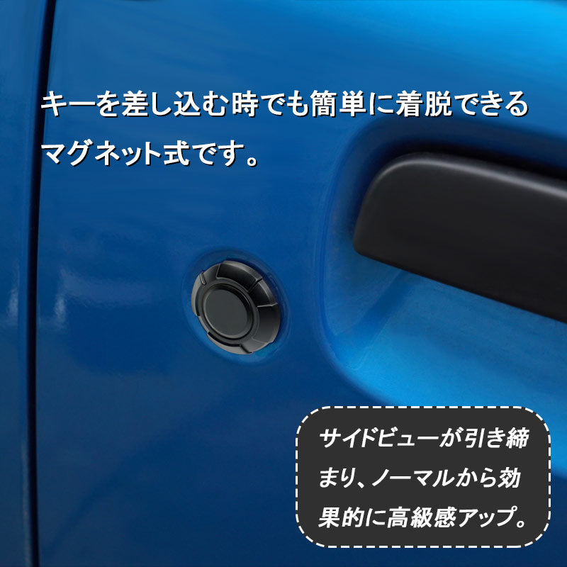 ジムニー JB64W/シエラ JB74 キーホールカバータフネス ブラック 2個セット エアロ 外装 カスタム パーツ アクセサリー ドアロックシリンダーカバー