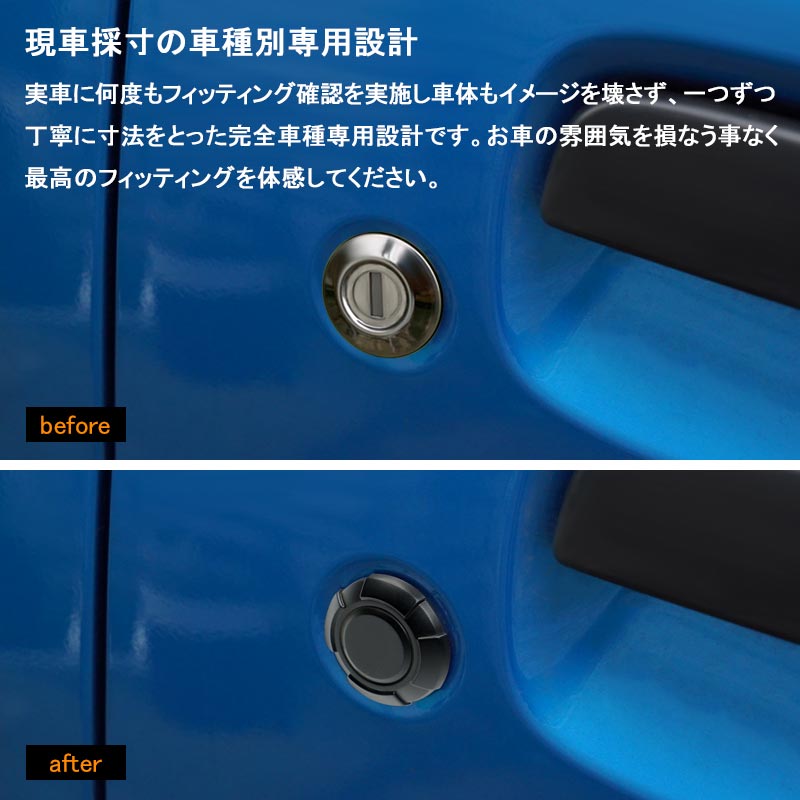 ジムニー JB64W/シエラ JB74 キーホールカバータフネス ブラック 2個セット エアロ 外装 カスタム パーツ アクセサリー ドアロックシリンダーカバー