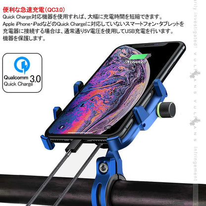 QC3.0充電 バイク スマホホルダー ブルー 360度回転可 アルミ合金 スイッチ付 USBポート 防水カバー付 車載充電器 スマホ アドレス125 XTZ125 二輪車用