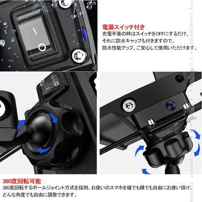QC3.0充電 バイク スマホホルダー ブルー 360度回転可 アルミ合金 スイッチ付 USBポート 防水カバー付 車載充電器 スマホ アドレス125 XTZ125 二輪車用