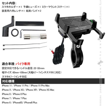 QC3.0充電 バイク スマホホルダー ブラック 360度回転可 アルミ合金 スイッチ付き USBポート 防水カバー付き 車載充電器 スマホ アドレス125 XTZ125 二輪車用