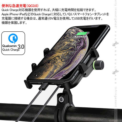 QC3.0充電 バイク スマホホルダー ブラック 360度回転可 アルミ合金 スイッチ付き USBポート 防水カバー付き 車載充電器 スマホ アドレス125 XTZ125 二輪車用