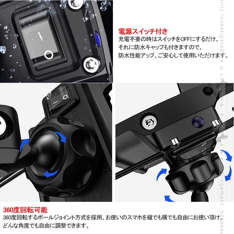 QC3.0充電 バイク スマホホルダー ブラック 360度回転可 アルミ合金 スイッチ付き USBポート 防水カバー付き 車載充電器 スマホ アドレス125 XTZ125 二輪車用