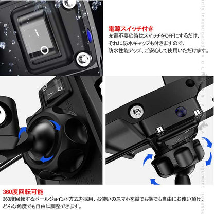 QC3.0充電 バイク スマホホルダー ブラック 360度回転可 アルミ合金 スイッチ付き USBポート 防水カバー付き 車載充電器 スマホ アドレス125 XTZ125 二輪車用
