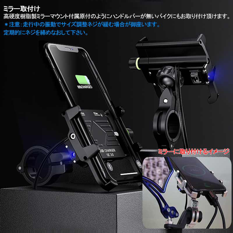 QC3.0充電 バイク スマホホルダー ブラック 360度回転可 アルミ合金 スイッチ付き USBポート 防水カバー付き 車載充電器 スマホ アドレス125 XTZ125 二輪車用