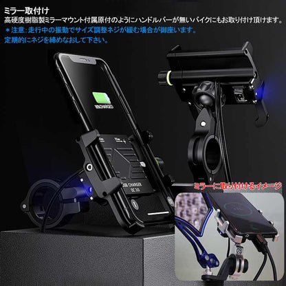 QC3.0充電 バイク スマホホルダー ブラック 360度回転可 アルミ合金 スイッチ付き USBポート 防水カバー付き 車載充電器 スマホ アドレス125 XTZ125 二輪車用