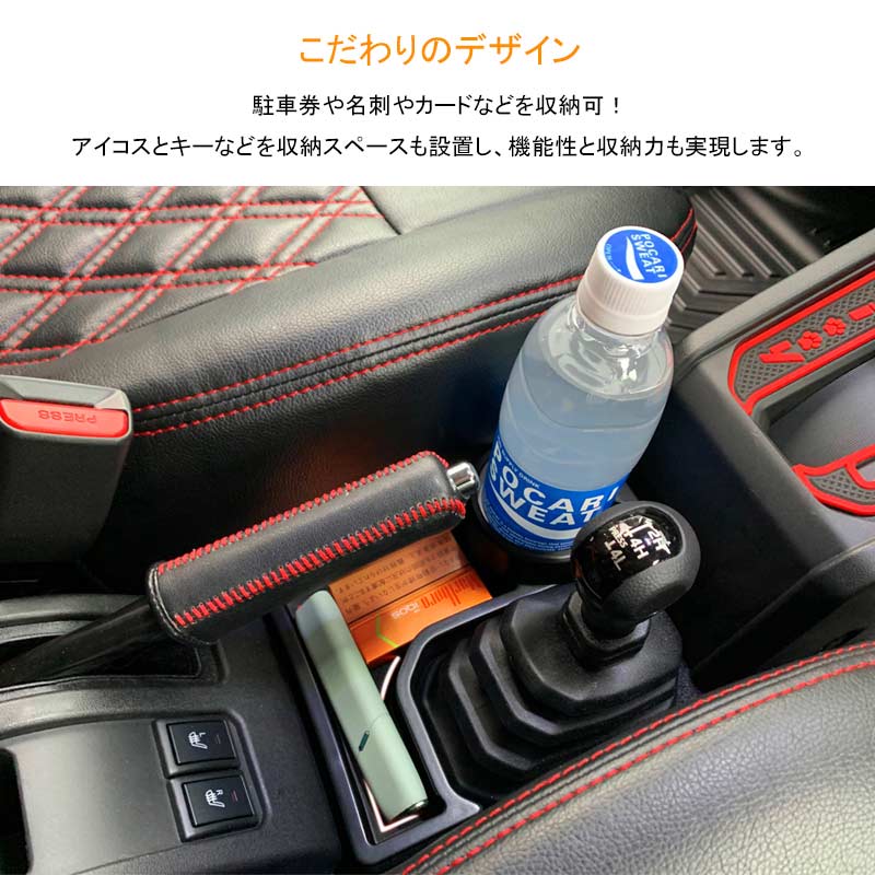 ジムニー JB64 シエラ JB74 AT車 センターコンソール 増設ドリンクホルダー 増設カップホルダー 内装 室内 整理 収納 小物入れ カード収納 カスタム パーツ