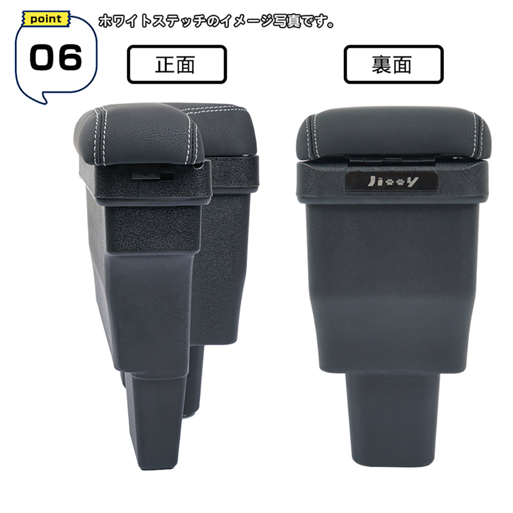 ジムニー JB64W/JB74 多機能 アームレスト ブラック×ブラックステッチ 大容量収納ボックス 快適なカーライフをサポート 肘掛け 手置く 肘置き 内装 パーツ