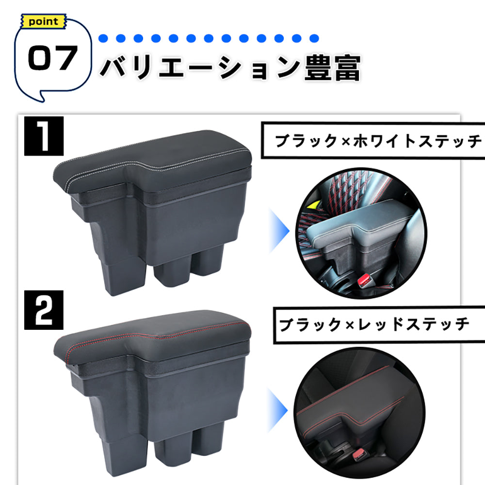 ジムニー JB64W/JB74 多機能 アームレスト ブラック×ブラックステッチ 大容量収納ボックス 快適なカーライフをサポート 肘掛け 手置く 肘置き 内装 パーツ