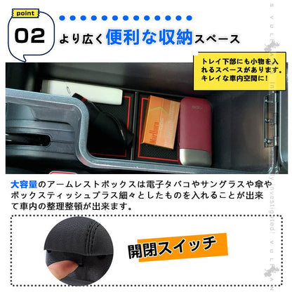 ジムニー JB64W/JB74 多機能 アームレスト ブラック×ブラックステッチ 大容量収納ボックス 快適なカーライフをサポート 肘掛け 手置く 肘置き 内装 パーツ
