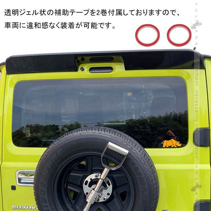 新型ジムニー JB64W シエラ JB74 リアルーフスポイラー カーボン調 外装 パーツ アクセサリー JIMNY リアウィング ゲートスポイラー ABS樹脂 リアスポイラー