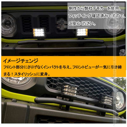 ジムニーJB64/JB74 増設ランプキットフォグランプ ステー オフロードスタイル IP68 取付工具付 パーツ カスタム アクセサリー 日本語取説 ホワイト/アンバー