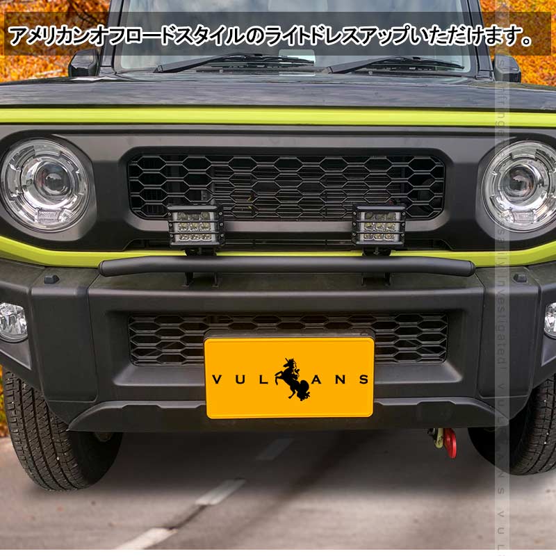 ジムニーJB64/JB74 増設ランプキットフォグランプ ステー オフロードスタイル IP68 取付工具付 パーツ カスタム アクセサリー 日本語取説 ホワイト/アンバー