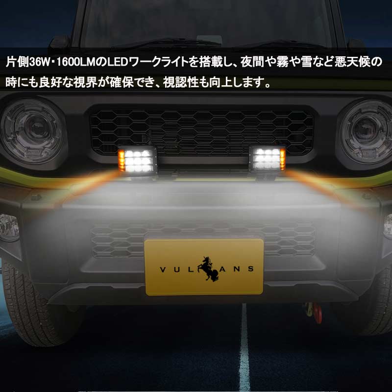 ジムニーJB64/JB74 増設ランプキットフォグランプ ステー オフロードスタイル IP68 取付工具付 パーツ カスタム アクセサリー 日本語取説 ホワイト/アンバー