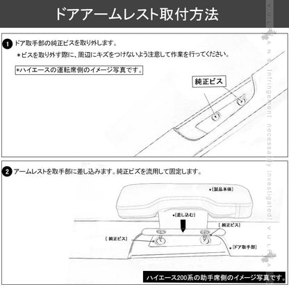 NV350キャラバン E26 前期/後期 ドアアームレスト 運転席/助手席専用 アームレスト 肘置き 肘掛け レザー 内装 パーツ アクセサリー 日産 インテリアパネル