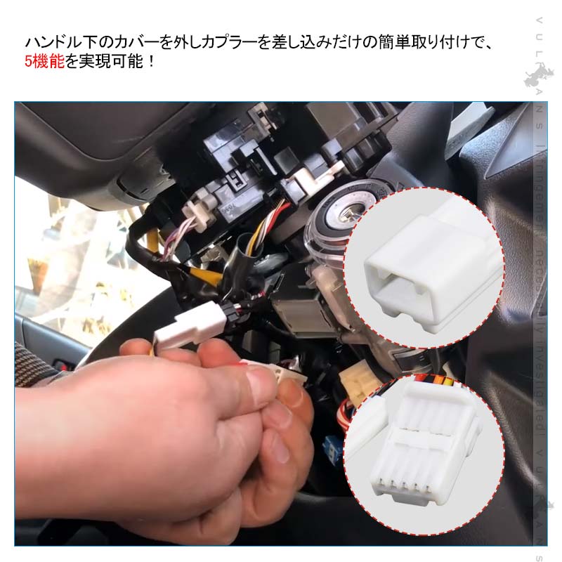 ハイエース200系 5型 TSS対応 ドアロックキット 車速連動 5機能付 ドアロック&Pシフトでドアロック&バックハザードキット 切替え機能付 トヨタセーフティセンス