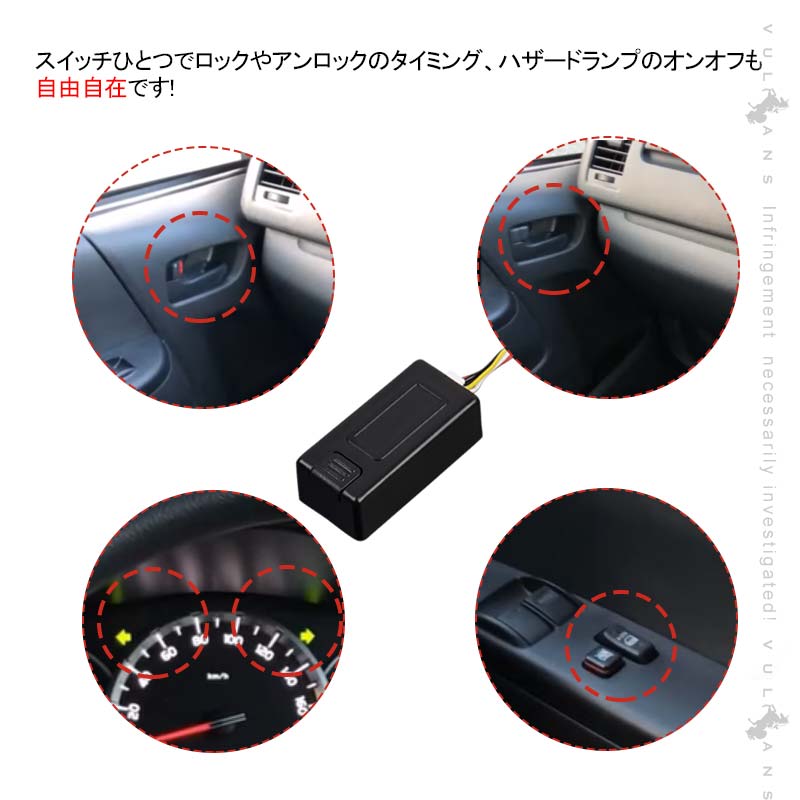 ハイエース200系 5型 TSS対応 ドアロックキット 車速連動 5機能付 ドアロック&Pシフトでドアロック&バックハザードキット 切替え機能付 トヨタセーフティセンス