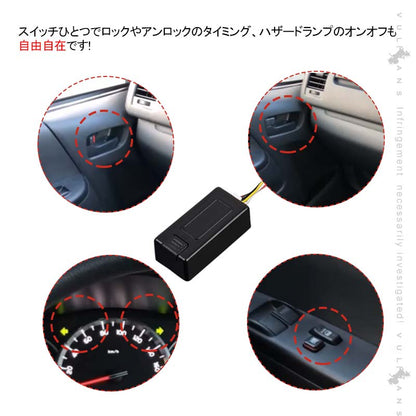 ハイエース200系 5型 TSS対応 ドアロックキット 車速連動 5機能付 ドアロック&Pシフトでドアロック&バックハザードキット 切替え機能付 トヨタセーフティセンス